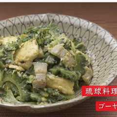 รูปของ ゴーヤーチャンプルー　