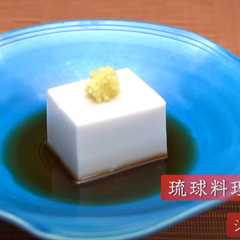 รูปของ ジーマーミ豆腐