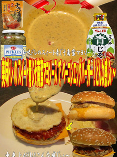 美味ドレスイート青じそ南蛮マヨベーコンE-レシピのメイン写真