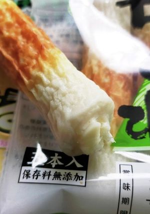 さけるチーズをちくわに入れるチーズちくわ-レシピのメイン写真