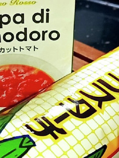 楽して食べたい!トマトプリン-レシピのメイン写真