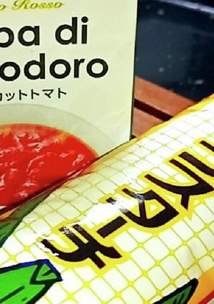 楽して食べたい!トマトプリン-レシピのメイン写真
