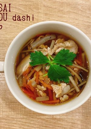 食べるスープ『根菜ごぼう出汁スープ』　-レシピのメイン写真