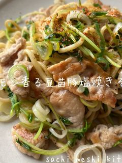 レモン香る豆苗豚塩焼きそば-レシピのメイン写真