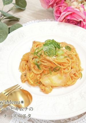 【簡単！】エリンギとキムチのチーズパスタ-レシピのメイン写真