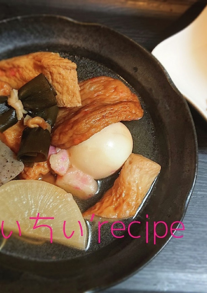 我が家の関西風白出汁おでん(炊飯器)-レシピのメイン写真