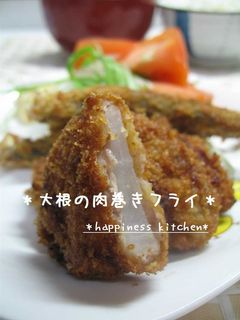 *大根の肉巻きフライ*-レシピのメイン写真