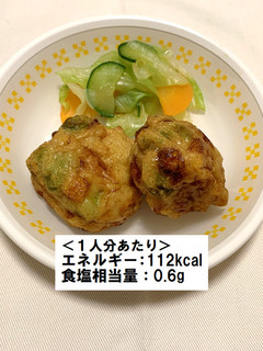 ☆高岡きっずぼーる☆-レシピのメイン写真