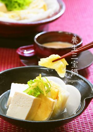 温まる、いたわる養生三宝鍋-レシピのメイン写真