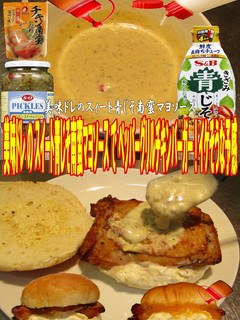 美味ドレのスイート青じそ南蛮マヨバーガー-レシピのメイン写真