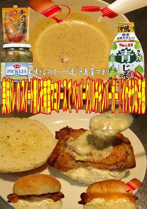 美味ドレのスイート青じそ南蛮マヨバーガー-レシピのメイン写真