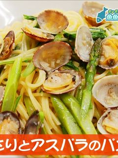 あさりとアスパラのパスタ-レシピのメイン写真