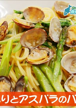 あさりとアスパラのパスタ-レシピのメイン写真