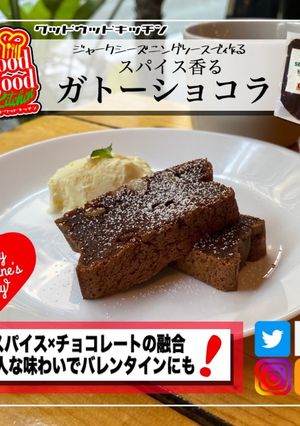 スパイス香るしっとりガトーショコラ-レシピのメイン写真