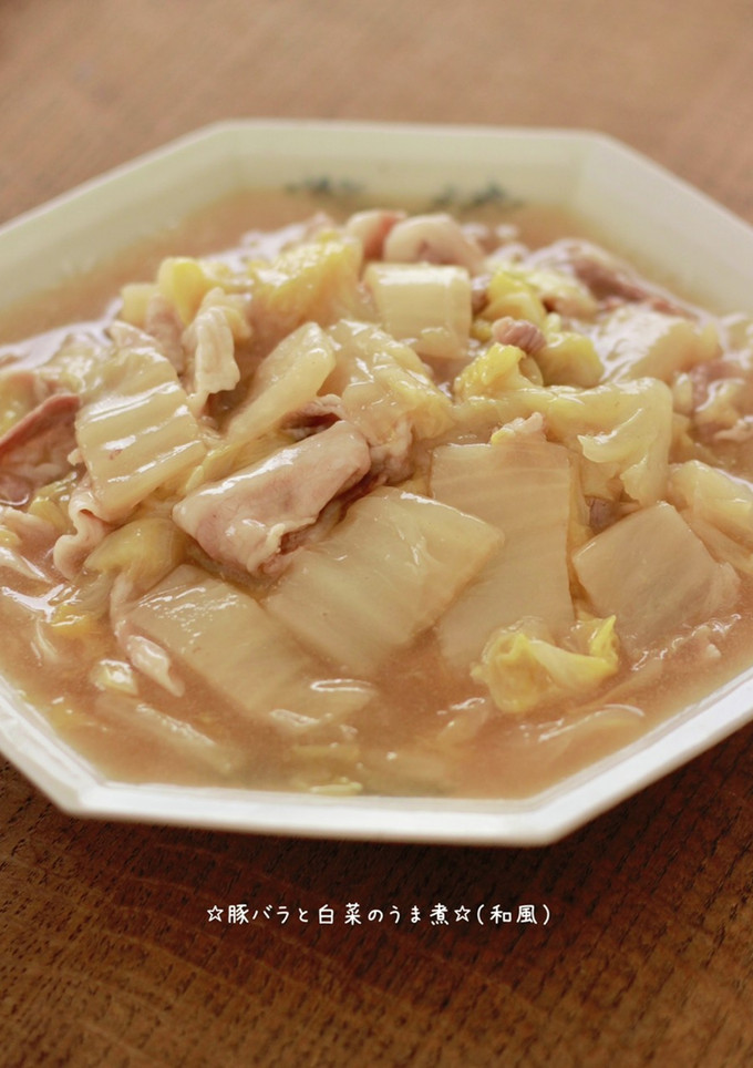 ☆豚バラ白菜のうま煮☆（和風）-レシピのメイン写真