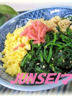 カラフル☆ボリュームたっぷり三色丼♪-レシピのメイン写真