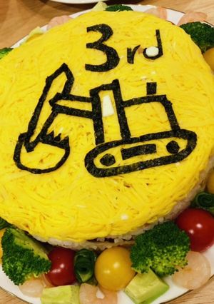 パワーショベルのちらし寿司ケーキ-レシピのメイン写真