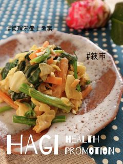 【管理栄養士考案】彩り野菜ピーナッツ和え-レシピのメイン写真