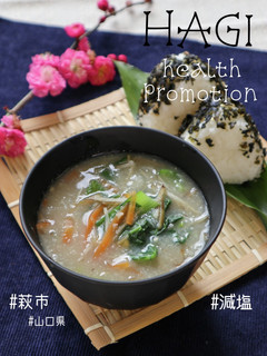 【管理栄養士考案】れんこんのすりながし汁-レシピのメイン写真