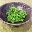 春の味 お出汁が染みた菜の花の辛子和え