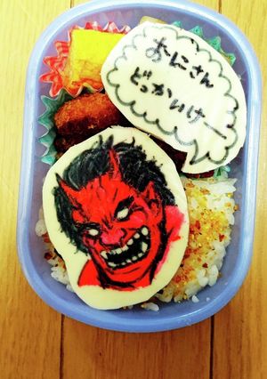 お弁当　節分　鬼から電話オブアート♤-レシピのメイン写真