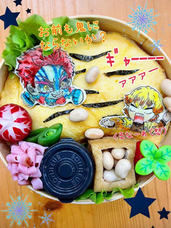 節分弁当 鬼滅 オブアート キャラ弁-レシピのメイン写真