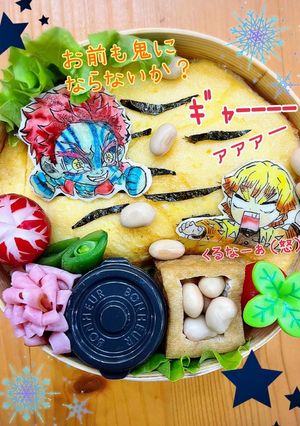 節分弁当 鬼滅 オブアート キャラ弁-レシピのメイン写真