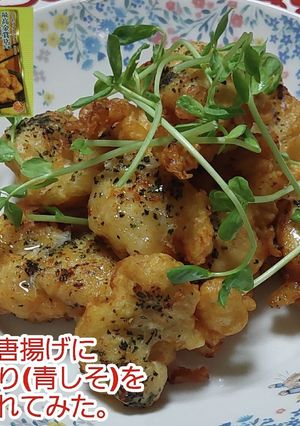 唐揚げに三島のかおりをいれてみた-レシピのメイン写真