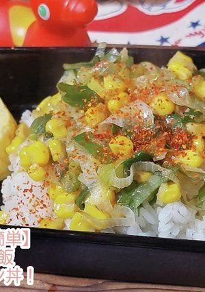【5分で簡単ズボラ飯】ネギコーン丼-レシピのメイン写真