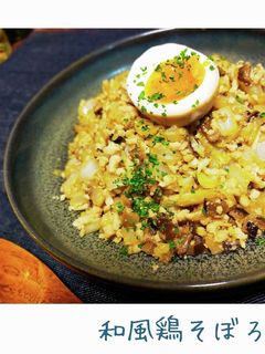 子どもが大好き★中華風鶏そぼろ丼-レシピのメイン写真