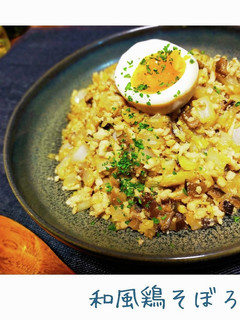 子どもが大好き★中華風鶏そぼろ丼-レシピのメイン写真