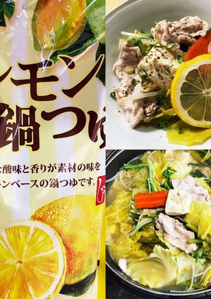 塩レモン鍋-レシピのメイン写真