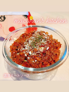 本格濃厚ミートソーススパゲッティ-レシピのメイン写真