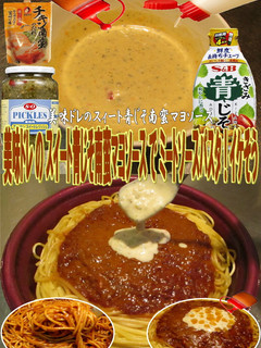 美味ドレスイート青じそ南蛮マヨミートパス-レシピのメイン写真