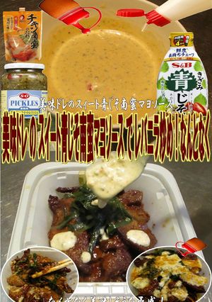 美味ドレスイート青じそ南蛮マヨニラレバ炒-レシピのメイン写真