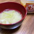 【覚書】生きてるのお味噌汁