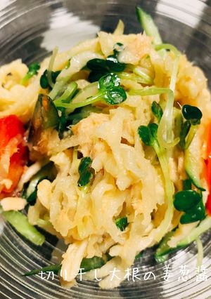 切り干し大根の姜葱醤和え-レシピのメイン写真
