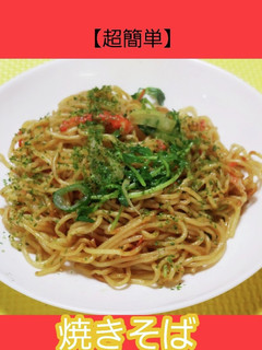 【超簡単】焼きそば-レシピのメイン写真