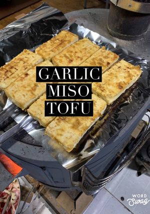 岩豆腐のニンニク味噌-レシピのメイン写真