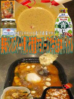 美味ドレのスイート青じそ南蛮マヨ牛たま丼-レシピのメイン写真