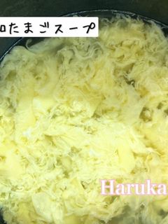 無添加たまごスープ-レシピのメイン写真