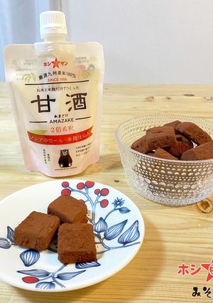 生クリーム不使用!米麹甘酒入り生チョコ-レシピのメイン写真