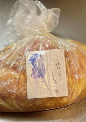 バターレモン照り煮　下味冷凍-レシピのメイン写真