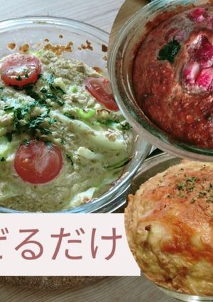 【アレンジ無限】基本のベイクドオーツ-レシピのメイン写真