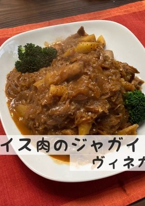 猪スライス肉のジャガイモ巻ヴィネガー煮込-レシピのメイン写真