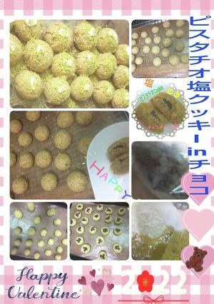 ～ピスタチオ塩クッキーinチョコ～-レシピのメイン写真