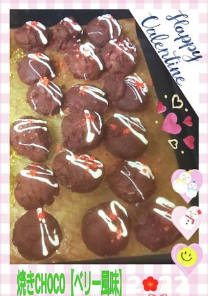 ★☆焼きCHOCO★【ベリー風味】☆★-レシピのメイン写真