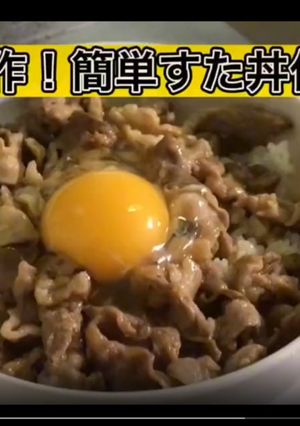 タレから自作！すた丼！-レシピのメイン写真