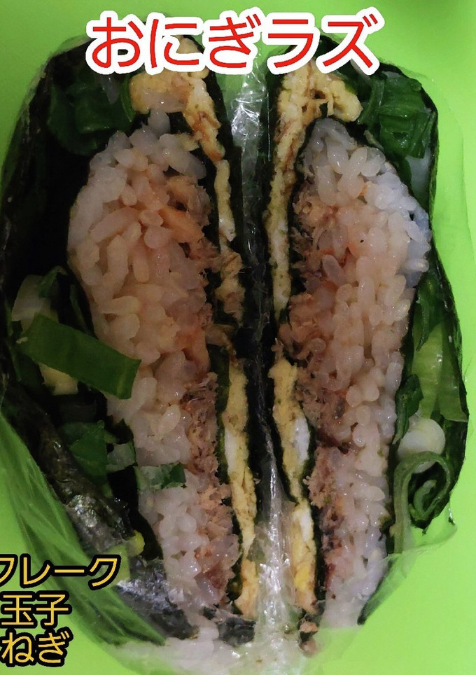 おにぎラズ　鯖フレーク玉子焼きネギたらこ-レシピのメイン写真