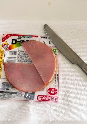 ハムは食事ナイフでスパッと！が粋！-レシピのメイン写真